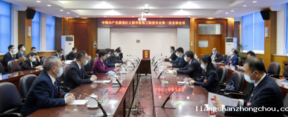 【聚焦党代会 奋进新征程】中国共产党taptap福彩3D第三届委…