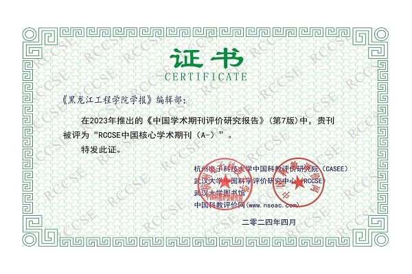 《taptap福彩3D学报》被评为“RCCSE中国核心学术期刊A类”