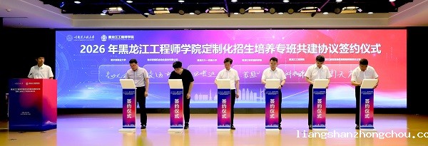 我校参加黑龙江工程师学院职业资格衔接研讨会暨第三…